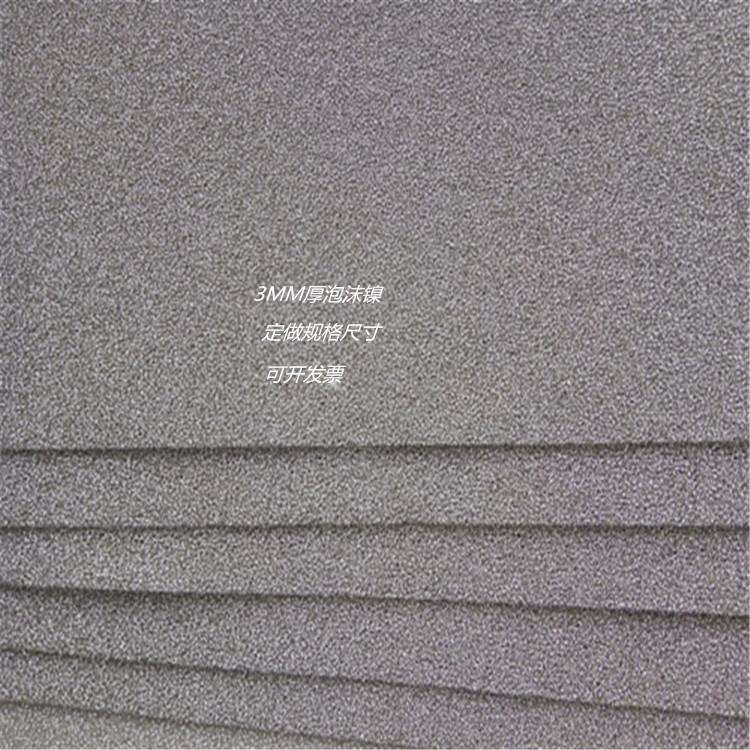 yhx3054泡沫镍网电池电极泡沫金属镍高导热散热实验新材料