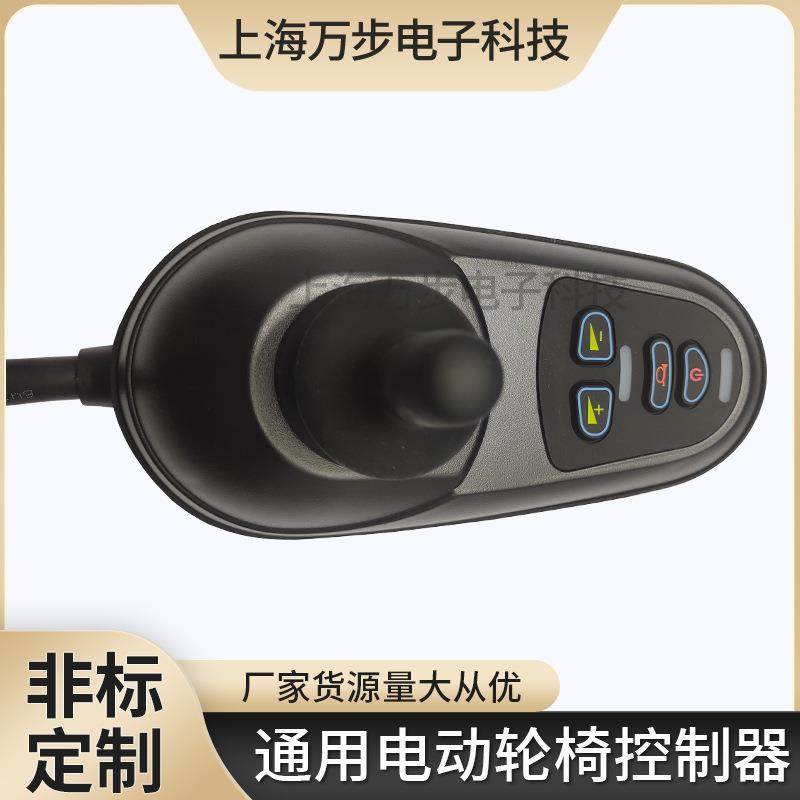 电动轮椅车控制器配件大全互邦贝珍好哥奔瑞可孚泰合通用万向手柄