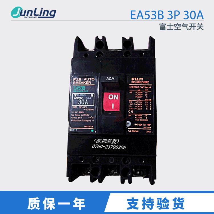 FUJI富士空气开关.塑壳 断路器EA53B 3P 30A