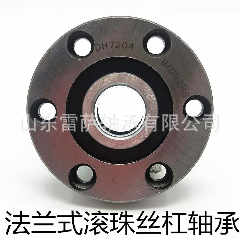 厂家直销数控机床法兰丝杠支撑精密轴承FL760204/ DH7204B/DB/2RS