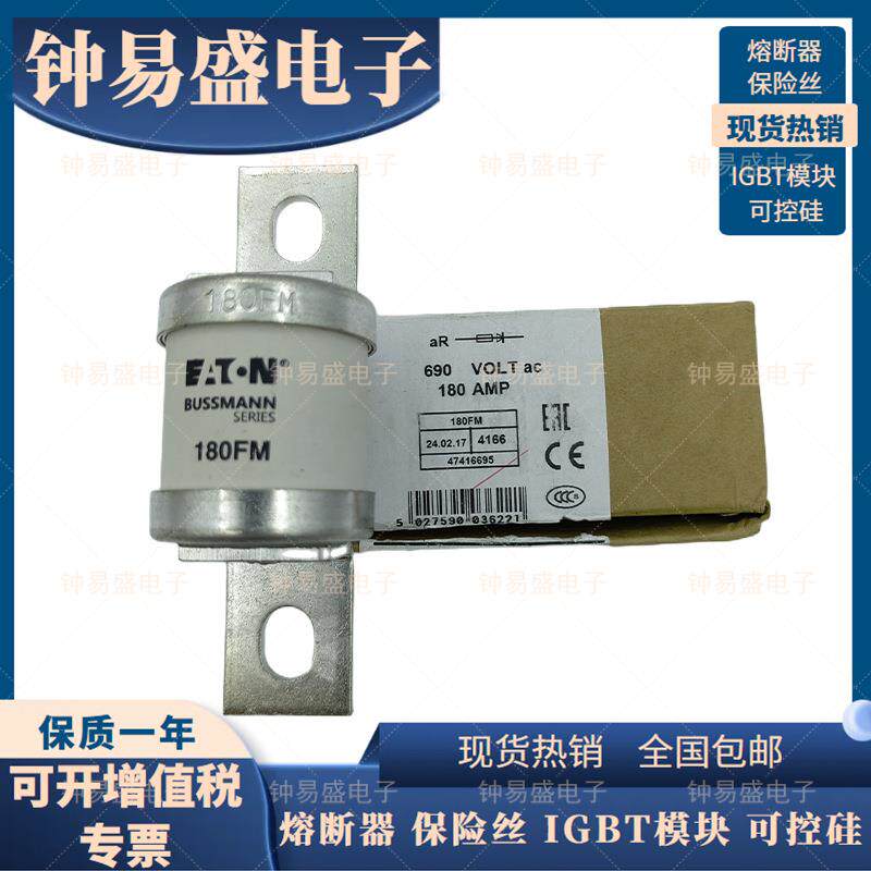 EATON BUSSMANN熔断器 180FM/200FM/250FM/315FM/350FM 180A 690V