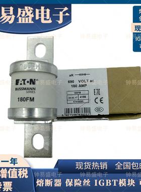 EATON BUSSMANN熔断器 180FM/200FM/250FM/315FM/350FM 180A 690V