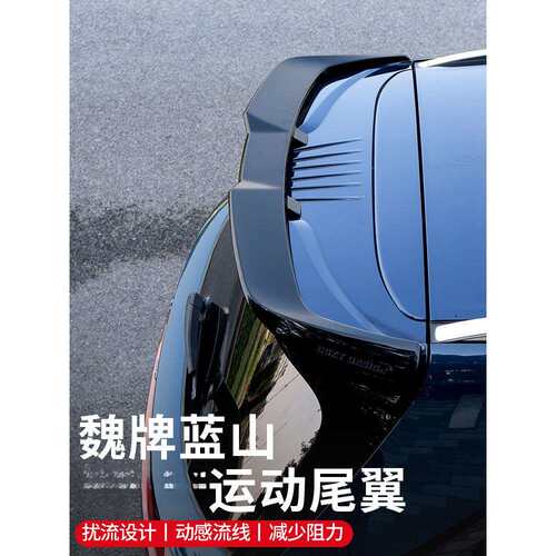 暗莹适用黑化定风翼套件改装BSKT顶翼定运动尾翼免打孔定风翼尾翼