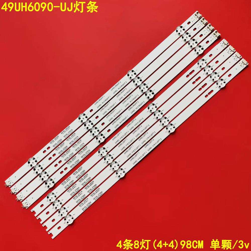 适用LG 49UH6090-UJ灯条6916L-2452A 2453A 2551A 2552A背 4条8灯