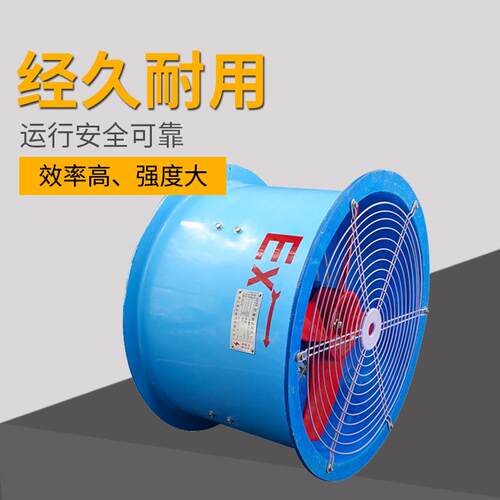 厂家直供 FBT35-11型 CT4 CT5 防腐防爆轴流风机 CT6防爆轴流风机