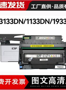 适用映普生YPS-1133DN硒鼓TN0030粉盒YPS-1133DNW 3133DN 3133DNW