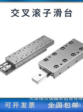 THK交叉滚柱滑台VRT VRU 2035 2050 2065 2080 2095 2110 2125 A