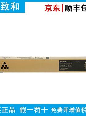 理光墨粉IMC3510型842514 842515 842516 842517 IMC3010/IMC3510