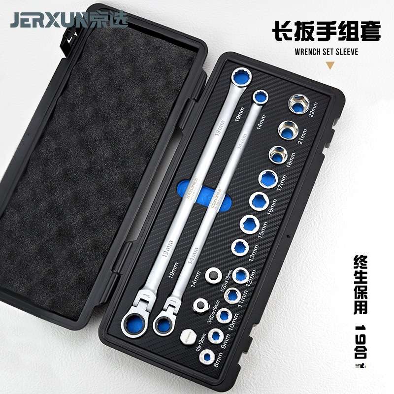 京选活动头棘轮套筒扳手组合套装快速双头梅花加长汽修呆扳手八极