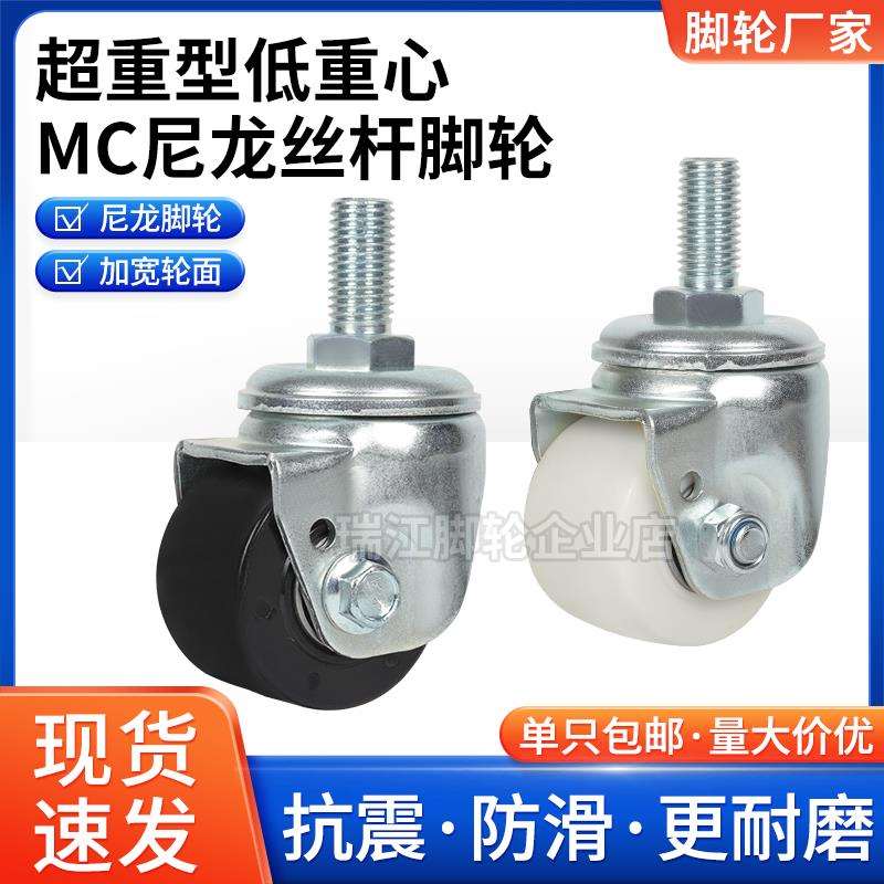 2.5寸/3寸M20*40丝杆万向轮重型尼龙双轴承脚轮替代J-CRC1-D70-NL