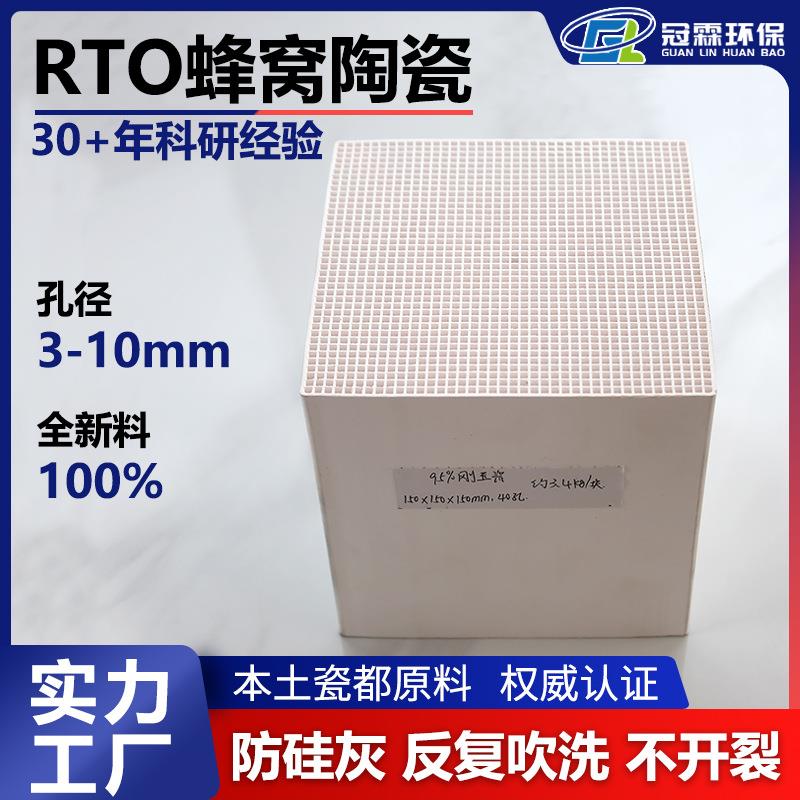 冠霖蜂窝陶瓷蓄热体150*150*150mm 95%刚玉瓷RTO焚烧炉用蜂窝陶瓷