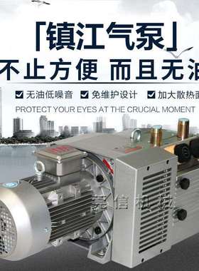 小型胶印机用镇江气泵ZYBW60F 胶印机用镇江无油泵/一吸一吹干泵