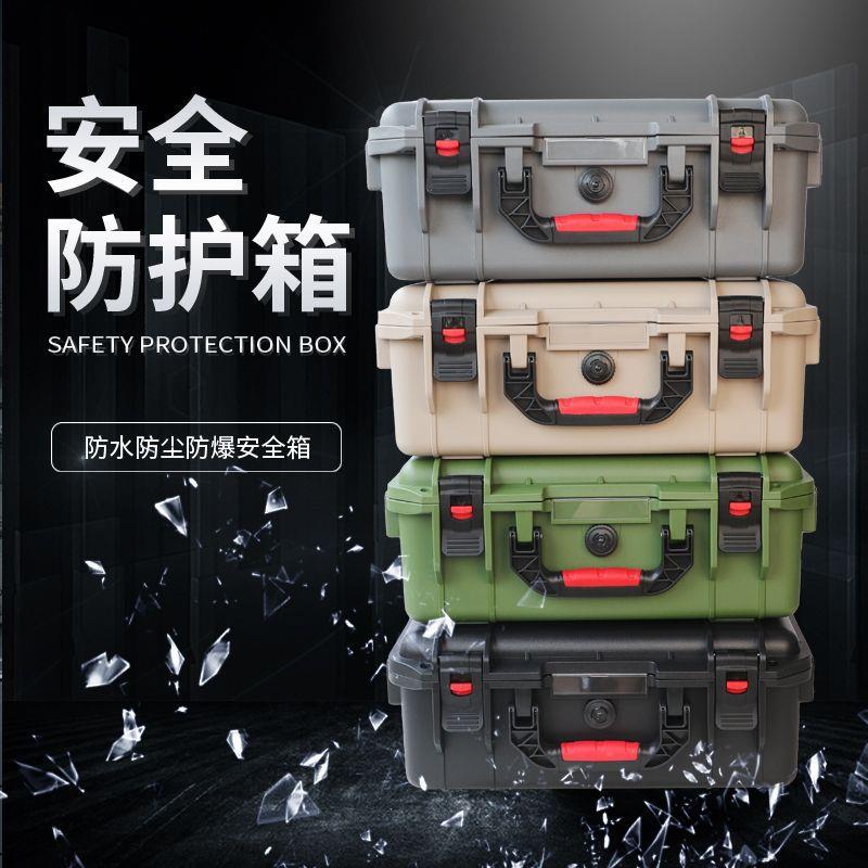 J390塑料安全防护箱 PP高端手持云台收纳箱 数码产品户外便携箱