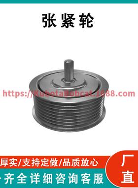 ATV UTV系列零件 张紧轮 Tensioner Pulley 3779255
