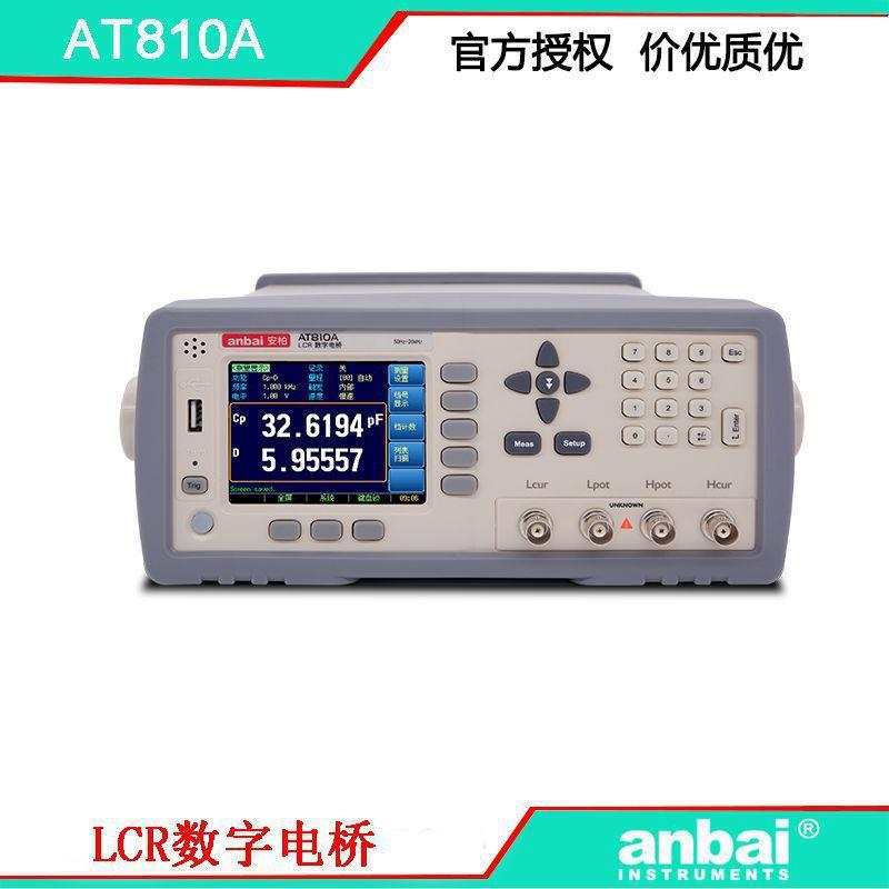 安柏AT810A LCR数字电桥 频率20KHz 精度0.05% 方便快捷 好用不贵