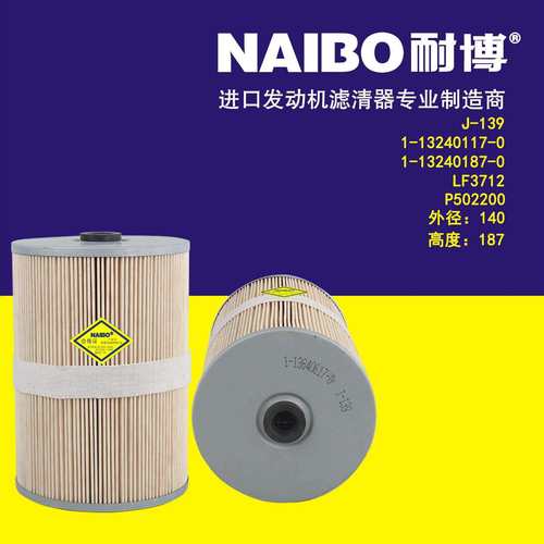 J-139机滤 1-13240117-00 1-13240187-0 P502200 1-13790617-0