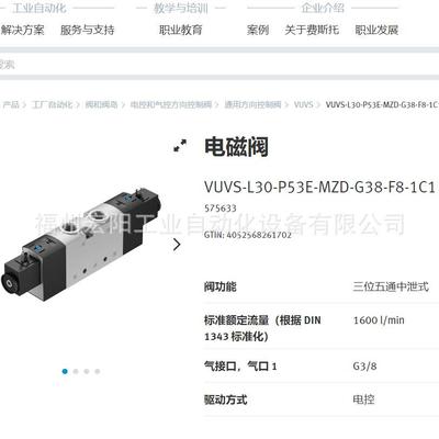 库存现货VUVS-L30-P53E-MZD-G38-F8-1C1 575633FESTO费斯托