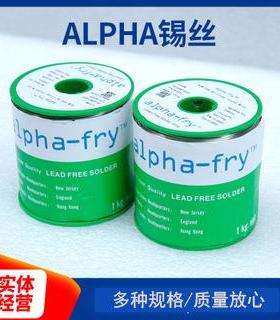 Alpha阿尔法锡丝SNCU SAC0307 SAC305免清洗电子电器可用