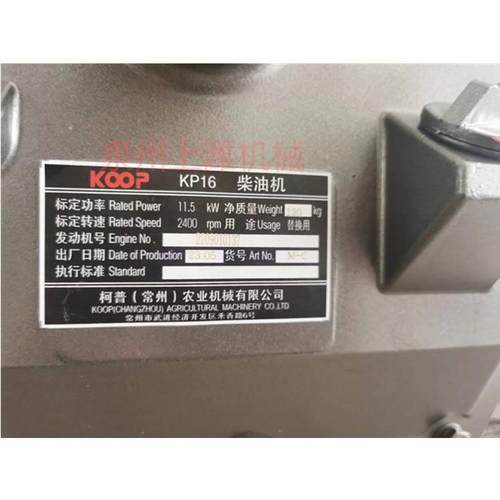 常州柯普农业机械 KOOP柯普KP16柴油机2400转小16匹船用机 电启动