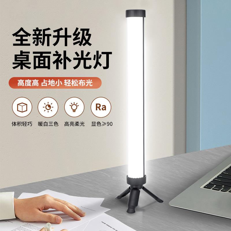 主播专用桌面柔光灯双排LED灯棒颈部部美颜嫩肤补光灯直播发丝灯