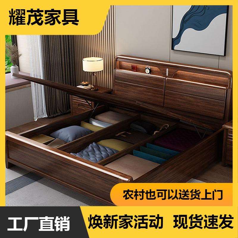 新中式实木床家用现代简约1.8米胡桃木双人床主卧高端2米x2米大床