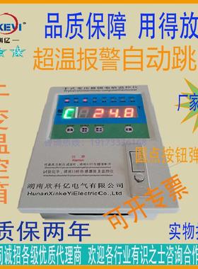 铁壳干式变压器温控箱 HY-BWD温度控制器 风机有源温控器优惠