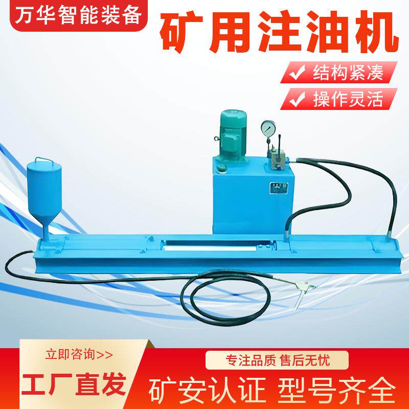矿车注油机煤矿用车器矿用注油机手动型贮油器