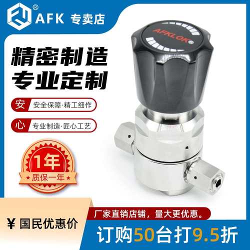 不锈钢316L高纯特气减压器1/4FVCR氢气氦气氘气甲烷AFKLOK厂直销