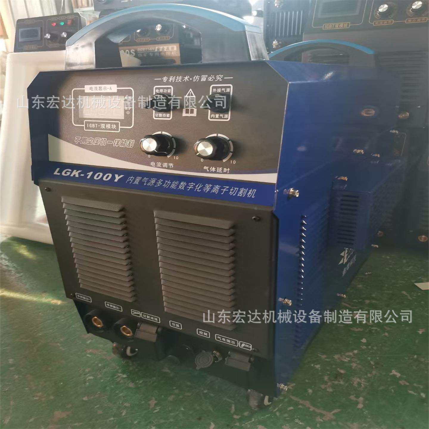 LGK-40/60/80等离子切割机 内置气泵不用气 便携式等离子切割机