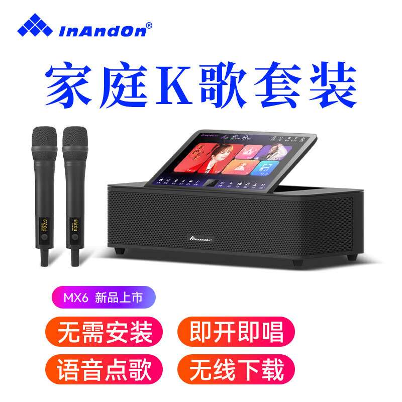 InAndOn音王KV-MX6点歌机电容屏一体机家庭KTV音响套装全套k歌