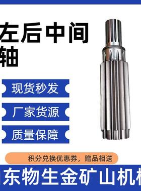 宽体车配件法士特原厂变速箱配件左后中间轴编号7DS200-1701049