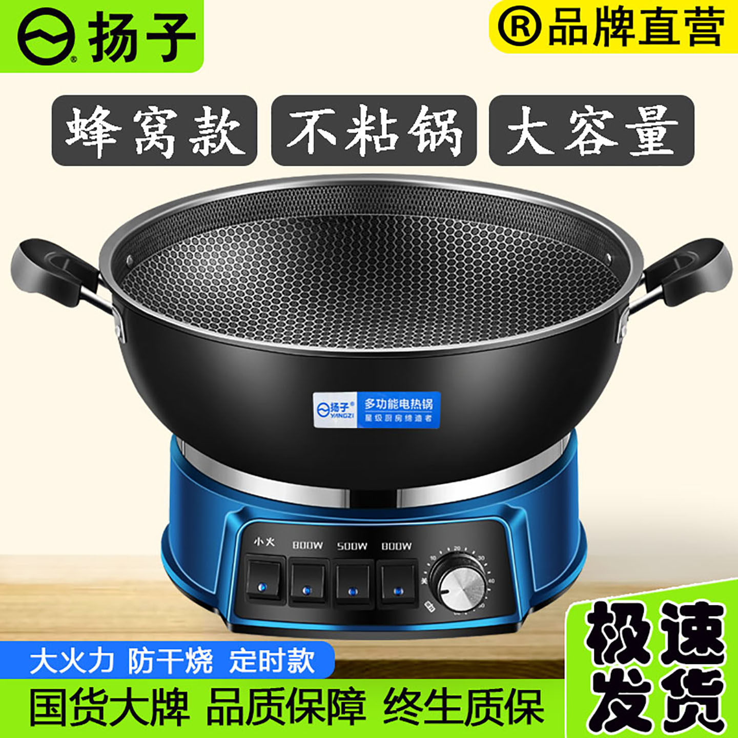 扬子电炒锅不粘锅家用多功能电热锅火锅煎炸蒸煮炒菜电煮锅一体锅