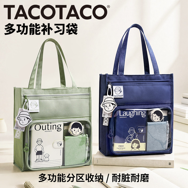 TACOTACO多功能补习手提袋学生拎书袋防水牛津布帆布袋拉链式试卷收纳书袋小学生科目袋暑假寒假辅导班补课包图片