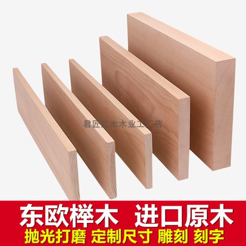 榉木木料原木方实木板材手工雕刻