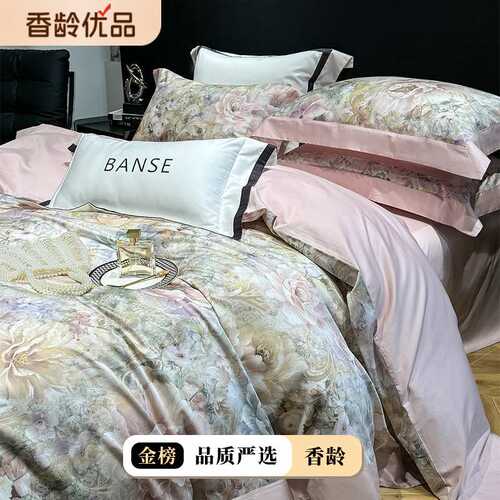 香龄 美式轻奢进口匹马棉全棉纯棉长绒棉被套四件套裸睡床上用品