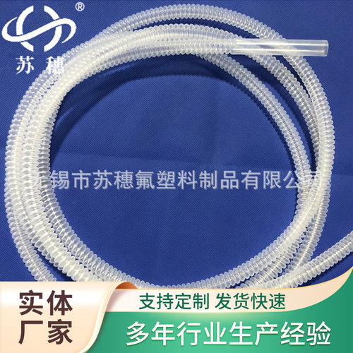 供应1/2 × 950mm波纹管fep管氟塑料波纹管 ㄒa苏穗氟厂家