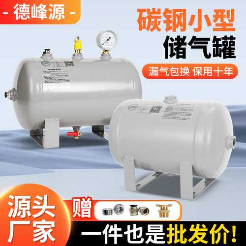 碳钢小型储气罐 2L-100L空压机稳压存气罐卧式储气罐源头厂家