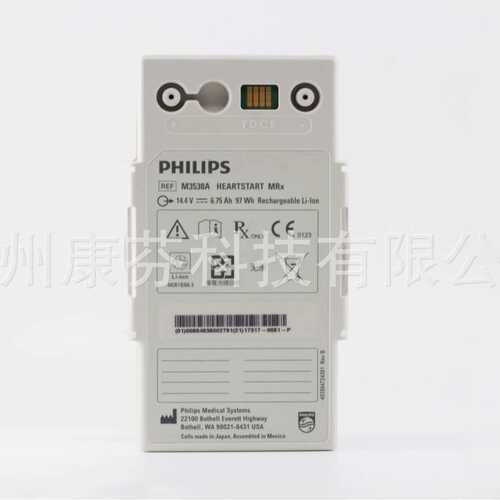 M3538A Phi/lips 飞利/浦 MRX M3535A M3536A 除颤仪电池 14.4V