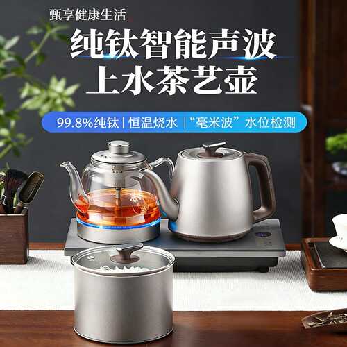 纯钛全自动上水电热烧水壶泡茶具专用抽水茶台桌一体机煮茶电茶壶