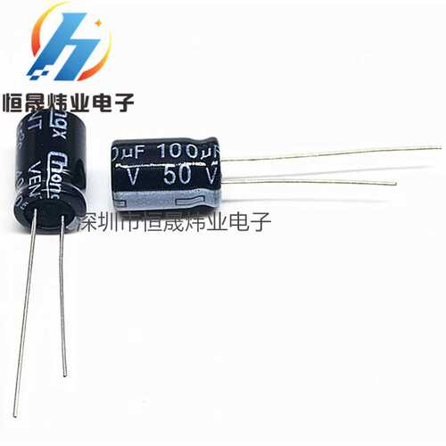 铝电解电容 50V100UF 8*12  100UF50V  直插  电解电容 滤波