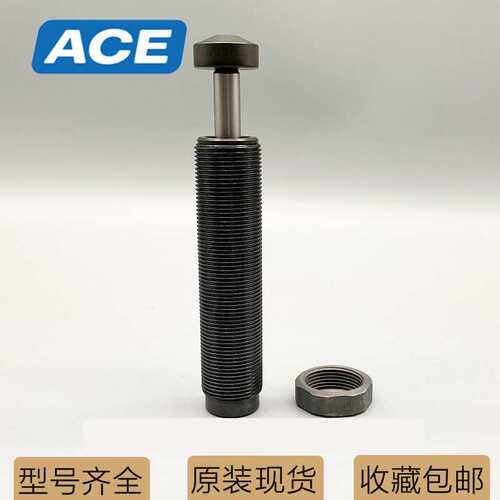 ACE安全型缓冲器SCS45EU 33 38 64 50油压液压减震器辊床用