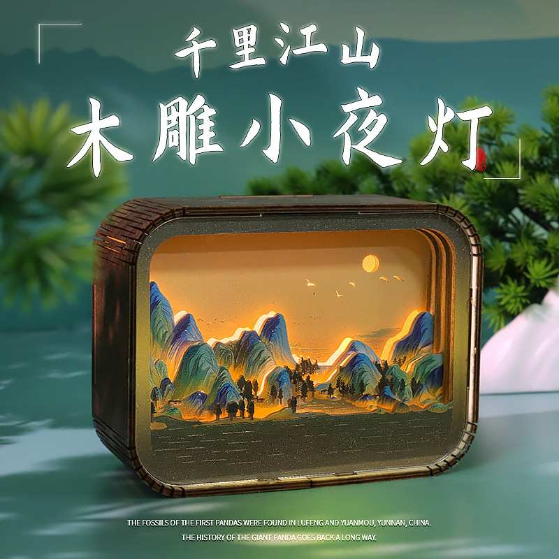 国风文创摆件千里江山木雕灯景区文创工艺礼品定制创意氛围小夜灯图片