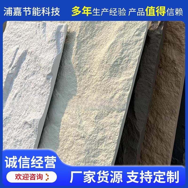 户外轻质文化石外墙砖pu石皮仿真石材蘑菇石别墅酒店背景墙pu石皮图片