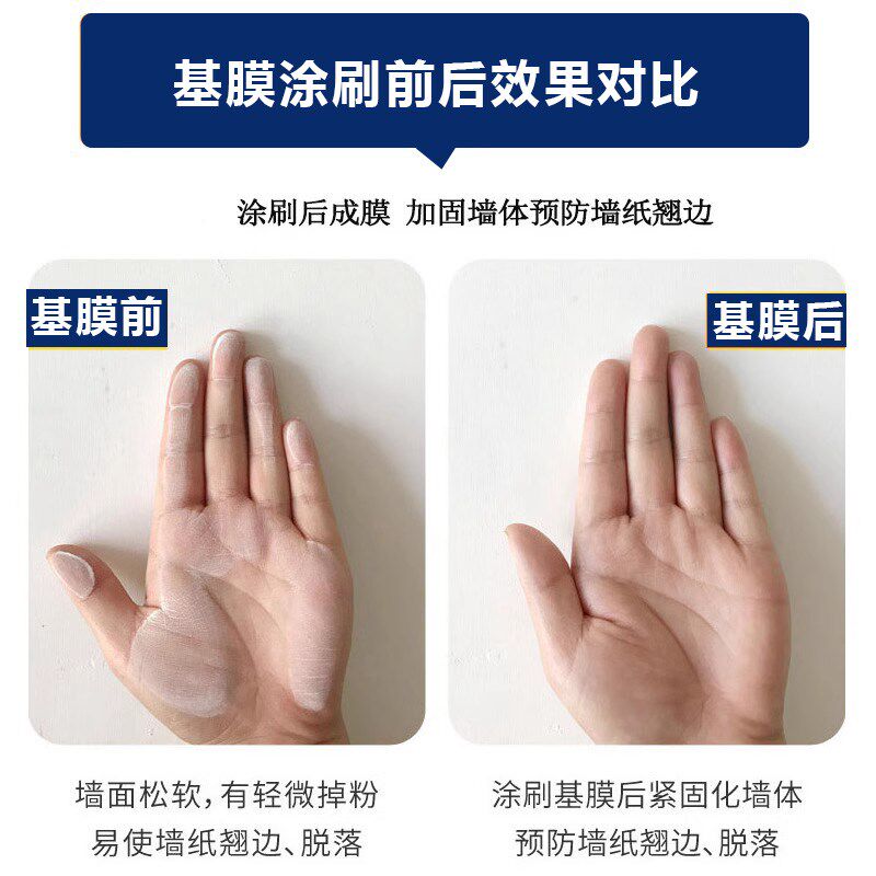 意大利AC纸原装进口基膜墙面渗透型潮霉防防墙M胶墙布胶糯米胶