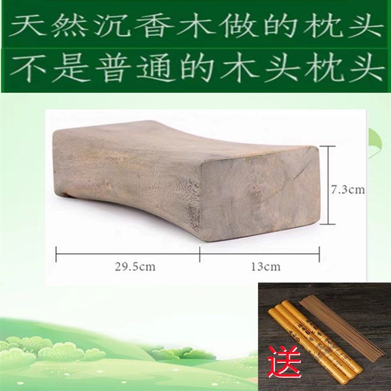 海南天然沉香木枕头纯手工睡眠舒适颈椎驼背保健按摩沉香木枕头