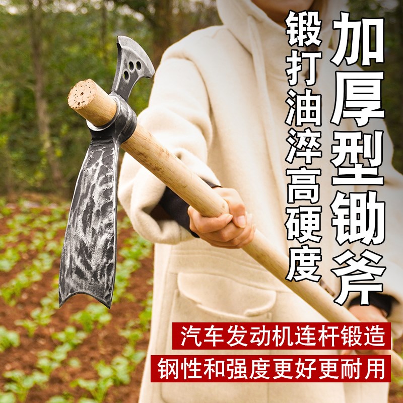 带斧手工锻打汽车连杆小锄头镢头加厚农用农具挖贝母挖药材挖树根