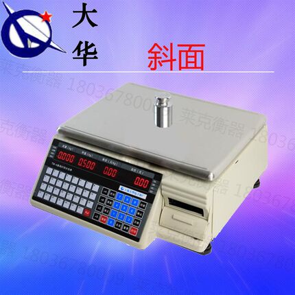 条码秤 无立杆超市收银称重打码机 TM-15A 30a标签电子称