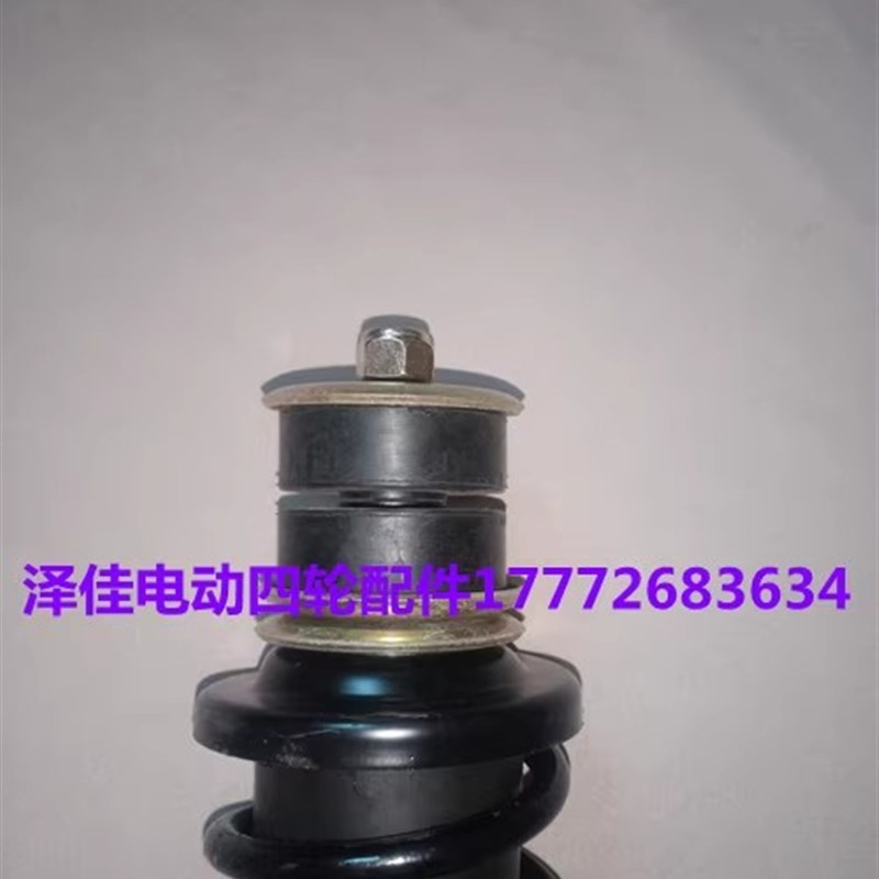 适配梦想26前嘉远灵减电动四轮车0族震器嘉远电动汽车前减震