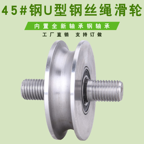 45#钢U型加厚钢丝绳滑轮/轨道轮子/槽轮/圆管轮/弯管轮/门槽轮
