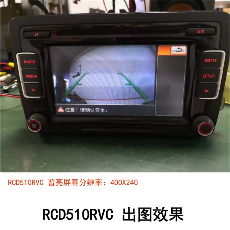 大众RCD510RNS315RNS510/810 AV摄像头转RGB信号转换器改装转换盒